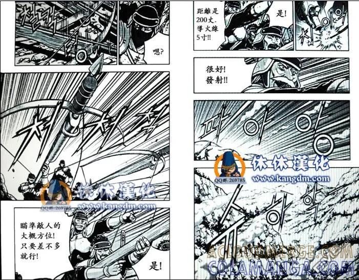 《热血江湖》第363话 第11页