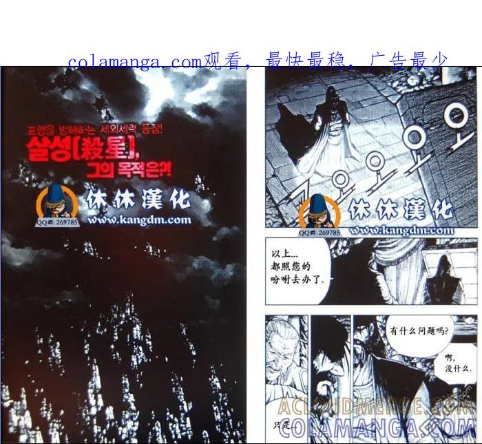 《热血江湖》第363话 第1页