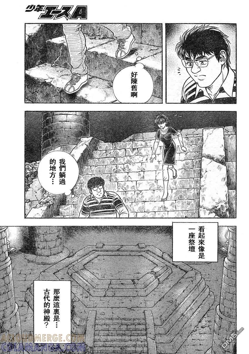 《强殖装甲凯普》第207话 恶梦醒来 第6页
