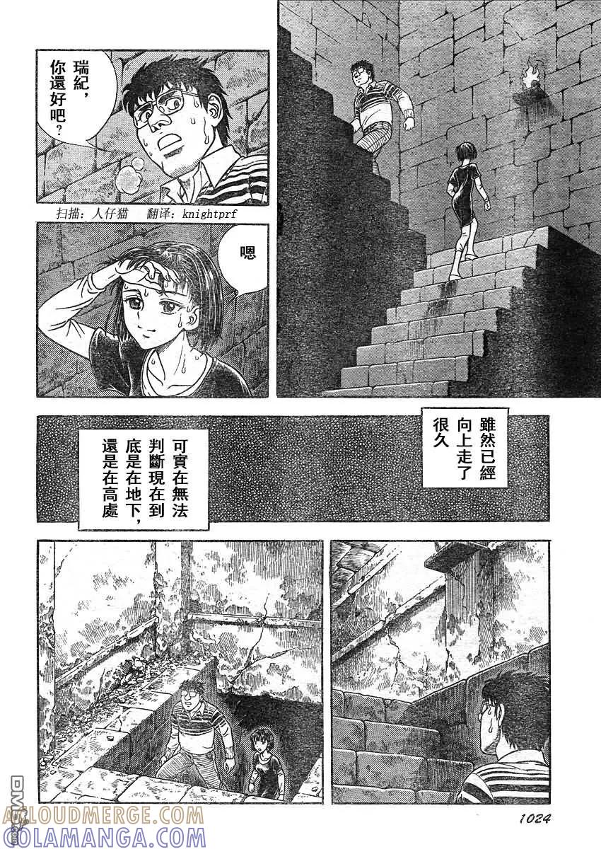 《强殖装甲凯普》第207话 恶梦醒来 第11页