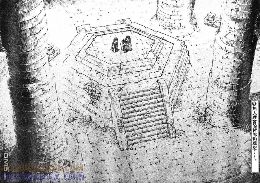 《强殖装甲凯普》第207话 恶梦醒来 第2页