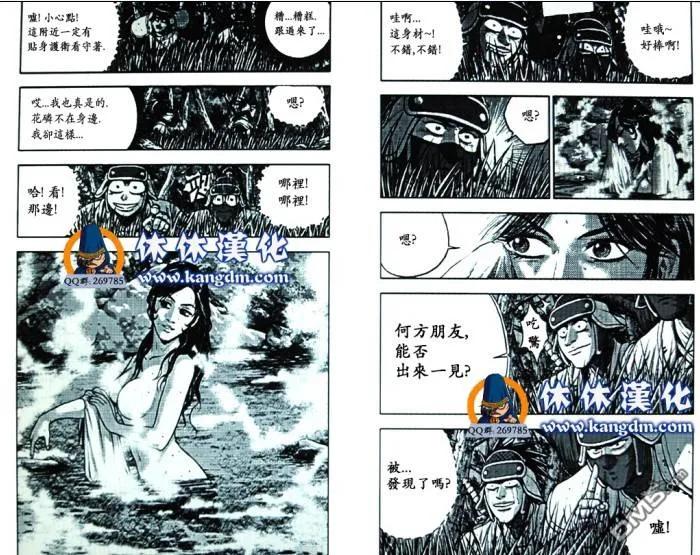 《热血江湖》第363话 第4页