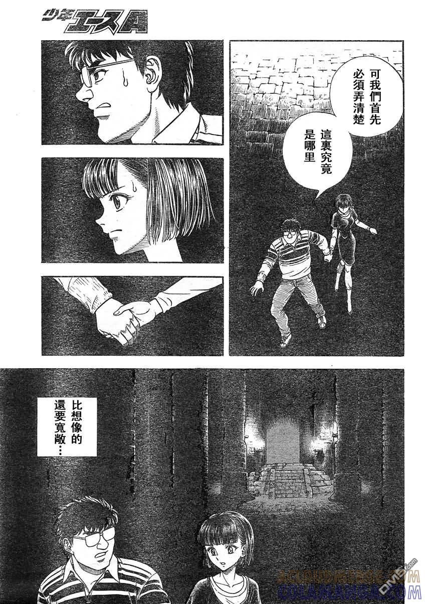 《强殖装甲凯普》第207话 恶梦醒来 第8页