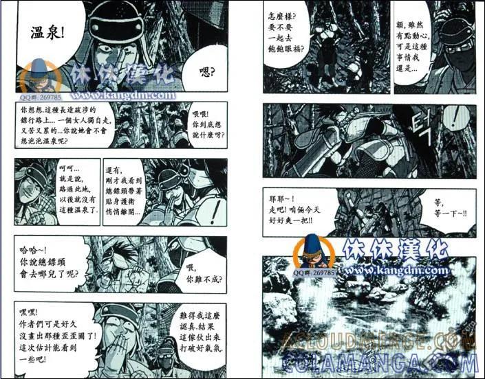 《热血江湖》第363话 第3页