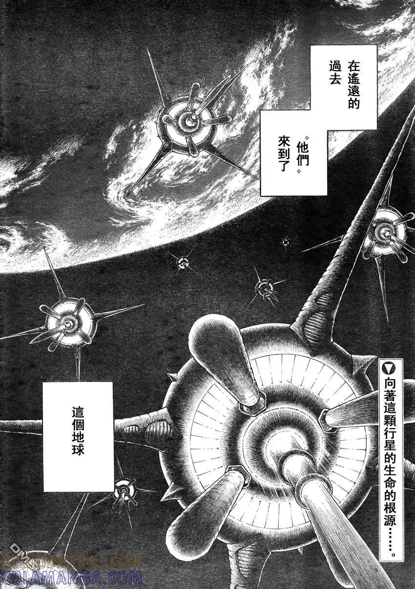《强殖装甲凯普》第208话 降临者、飞来！！ 第2页