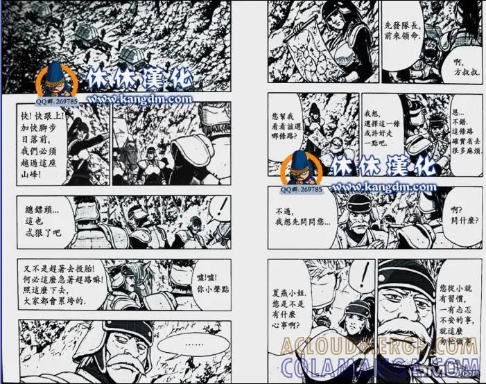 《热血江湖》第364话 第2页