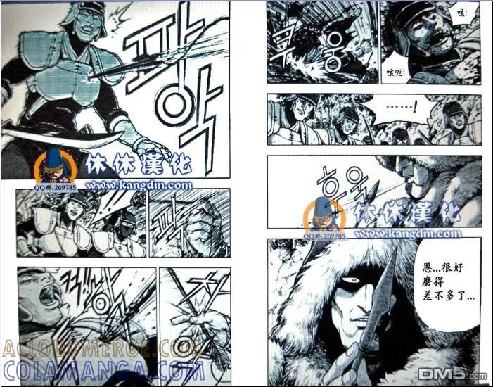 《热血江湖》第364话 第6页