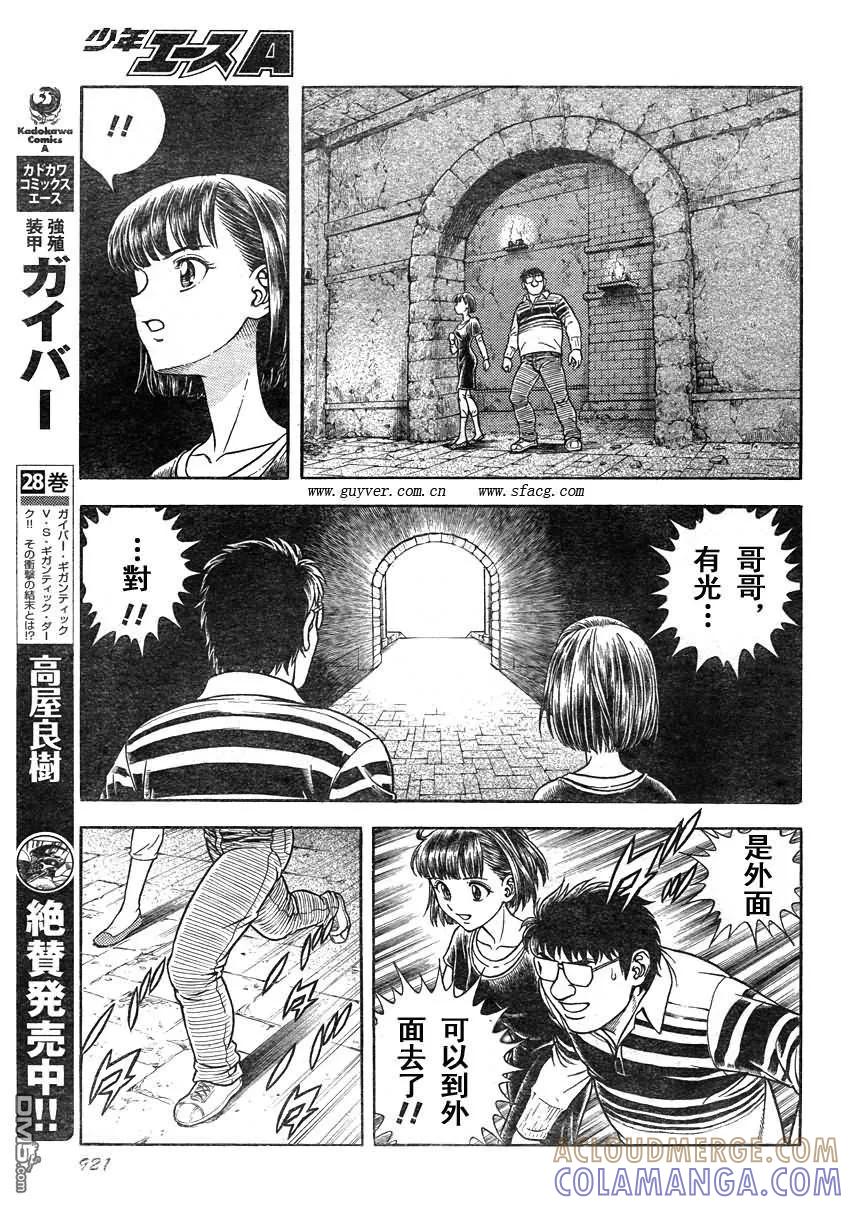 《强殖装甲凯普》第208话 降临者、飞来！！ 第10页