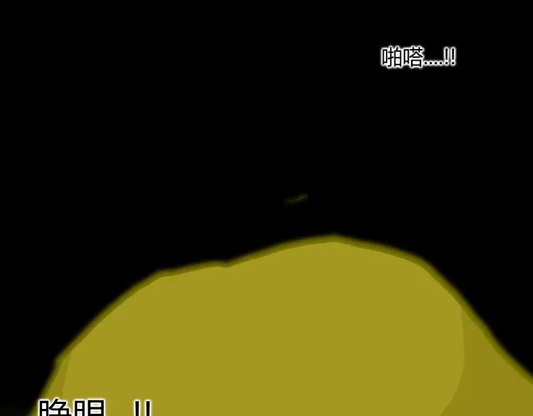照明商店 第8话 熄灯 第71页