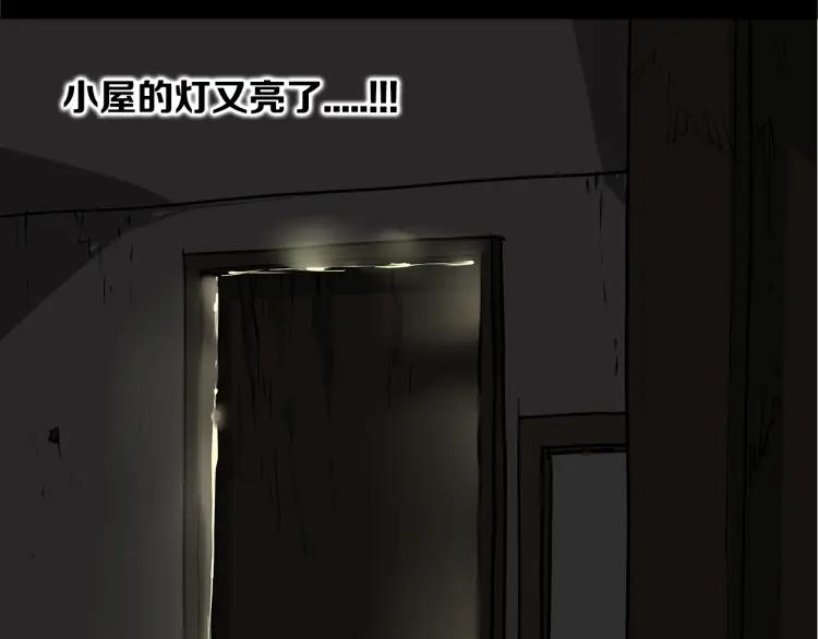 照明商店 第8话 熄灯 第80页