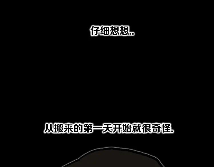 照明商店 第8话 熄灯 第14页