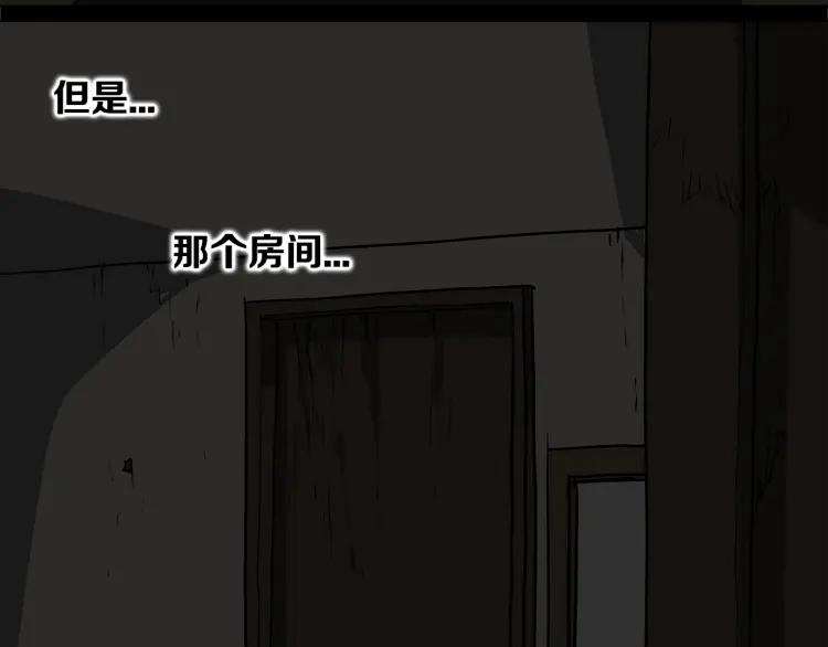 照明商店 第8话 熄灯 第56页