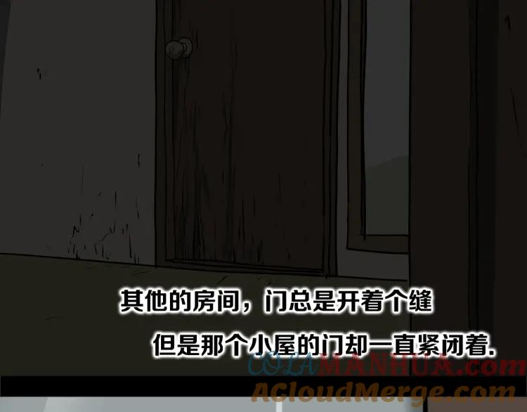 照明商店 第8话 熄灯 第57页
