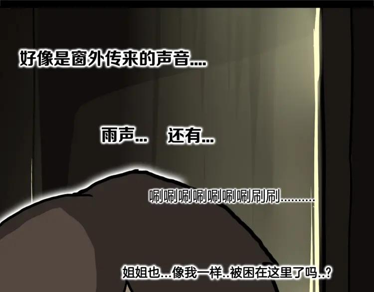 照明商店 第8话 熄灯 第116页