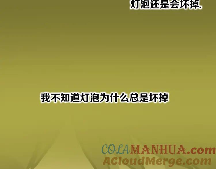 照明商店 第8话 熄灯 第61页