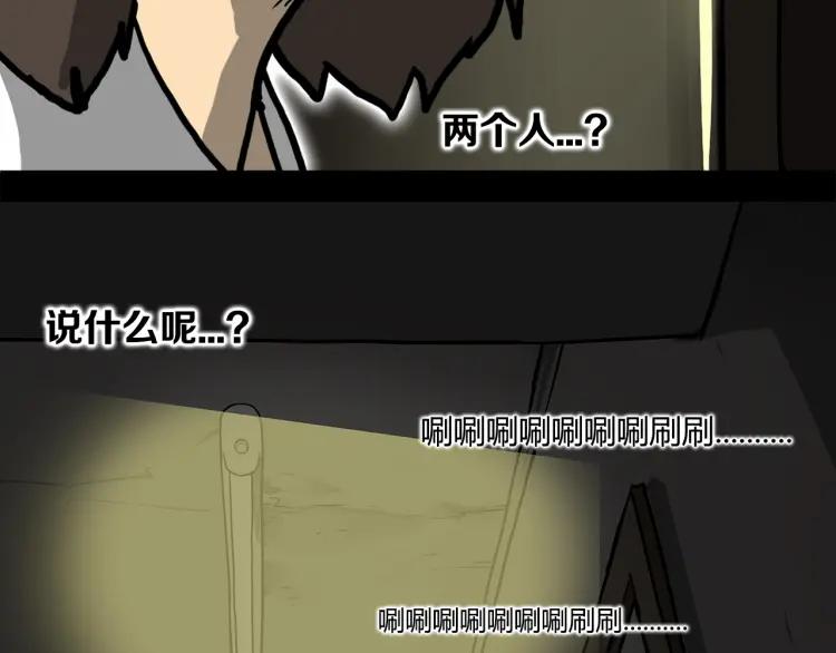 照明商店 第8话 熄灯 第118页
