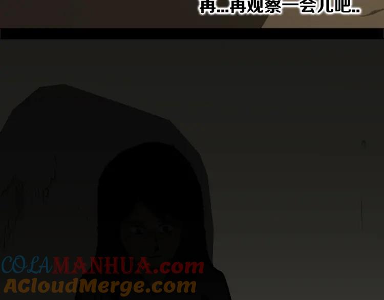 照明商店 第8话 熄灯 第177页