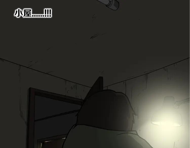 照明商店 第8话 熄灯 第78页