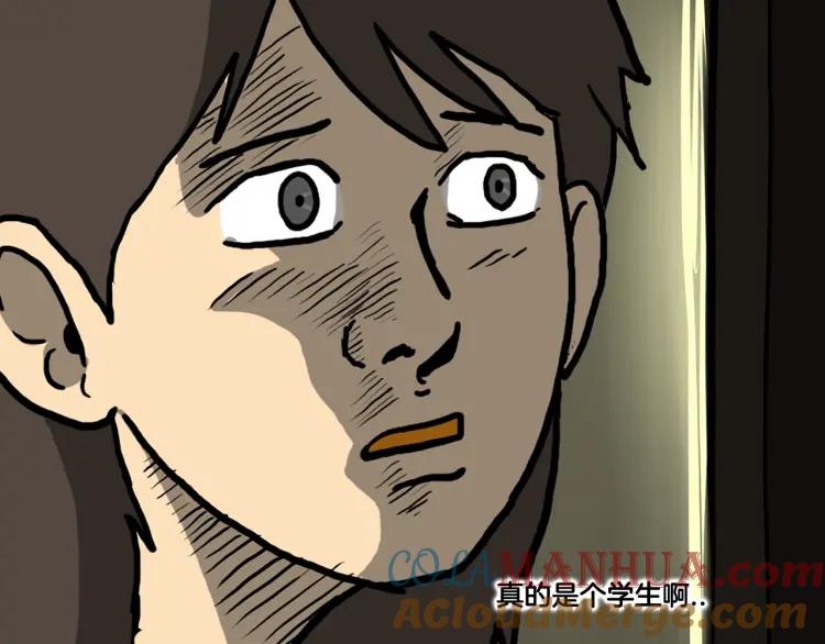 照明商店 第8话 熄灯 第117页