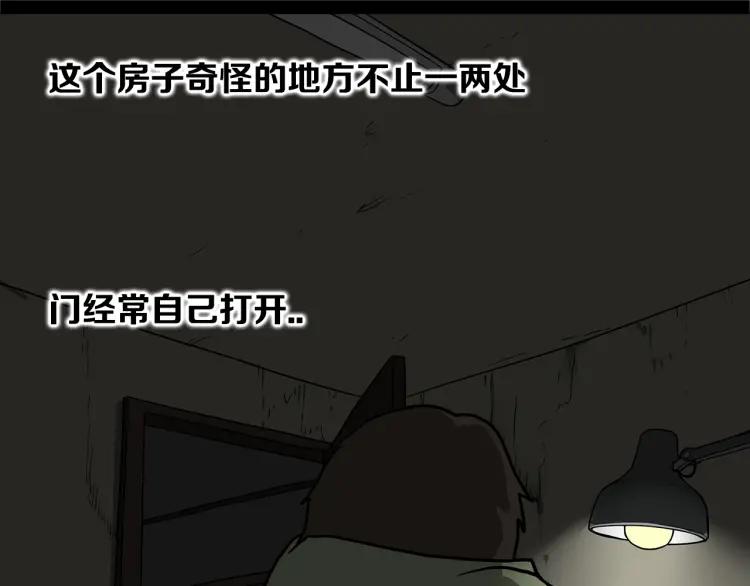 照明商店 第8话 熄灯 第54页