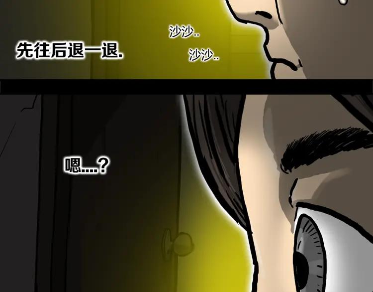 照明商店 第8话 熄灯 第131页