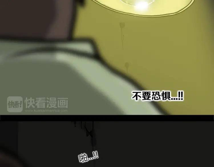 照明商店 第8话 熄灯 第167页