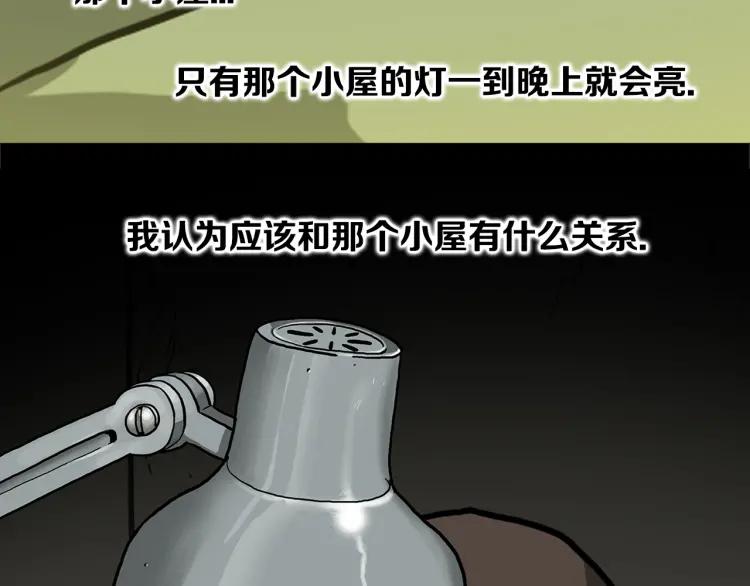 照明商店 第8话 熄灯 第63页