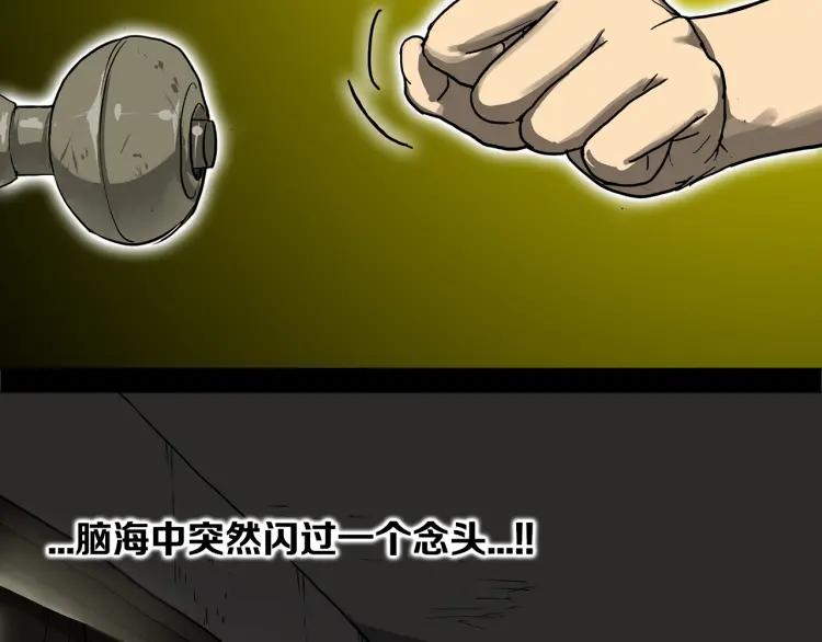 照明商店 第8话 熄灯 第126页