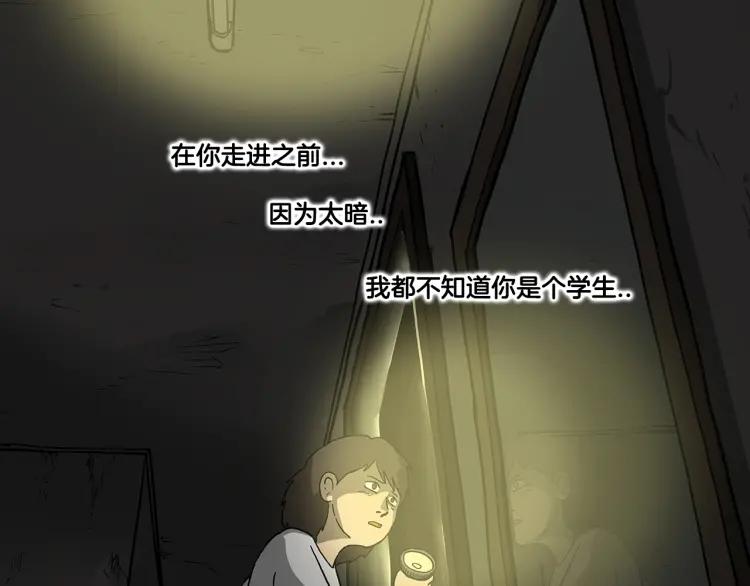 照明商店 第8话 熄灯 第119页