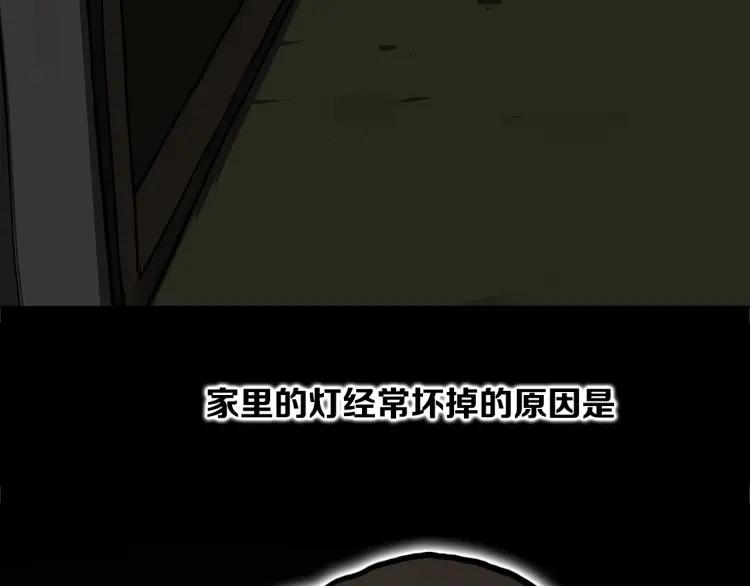 照明商店 第8话 熄灯 第156页