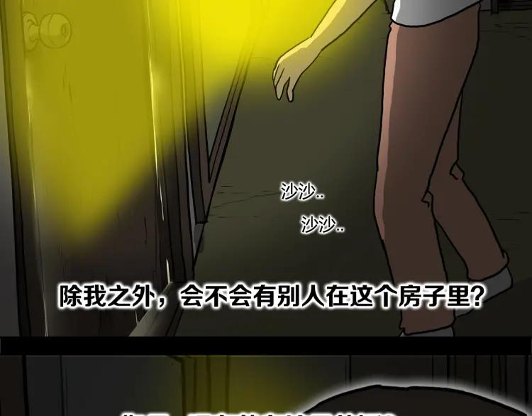 照明商店 第8话 熄灯 第128页
