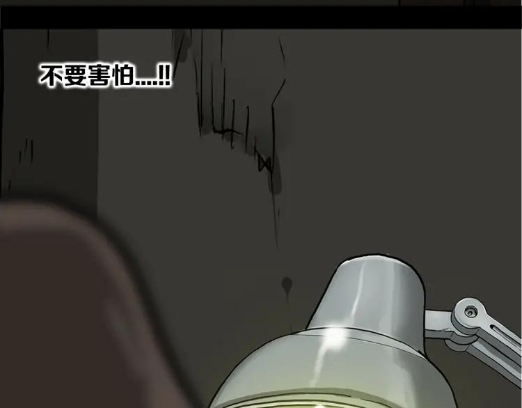 照明商店 第8话 熄灯 第82页