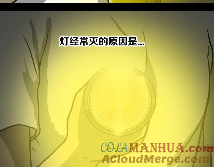 照明商店 第8话 熄灯 第145页