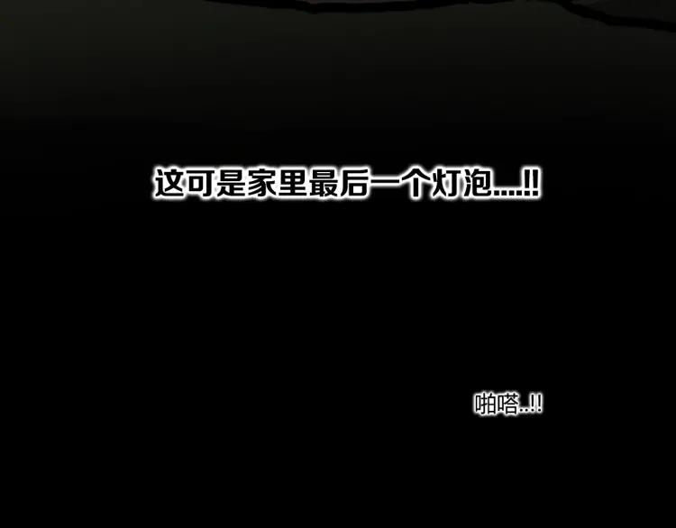 照明商店 第8话 熄灯 第171页