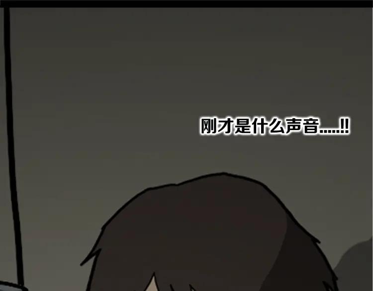 照明商店 第8话 熄灯 第74页