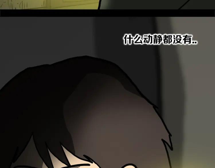 照明商店 第8话 熄灯 第98页
