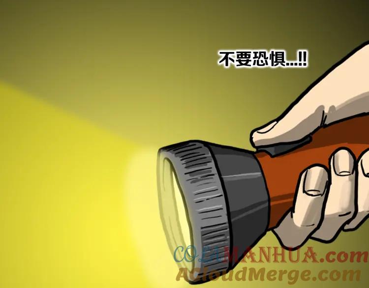 照明商店 第8话 熄灯 第101页