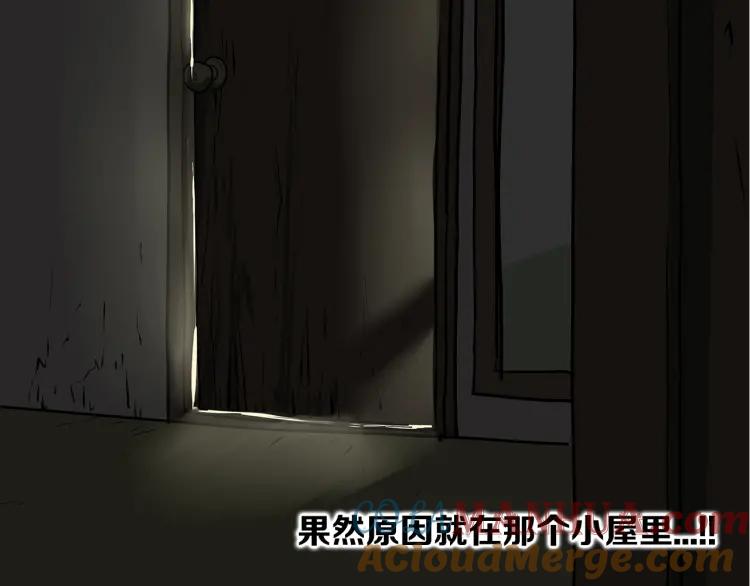 照明商店 第8话 熄灯 第81页