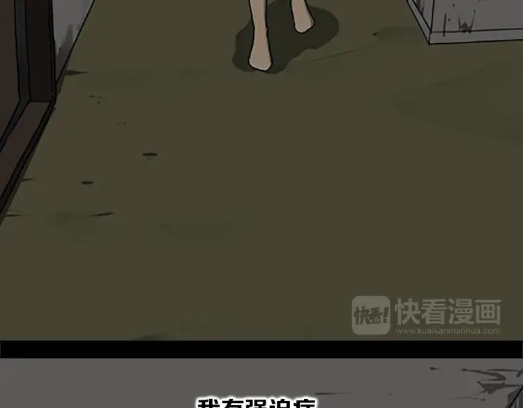 照明商店 第8话 熄灯 第26页