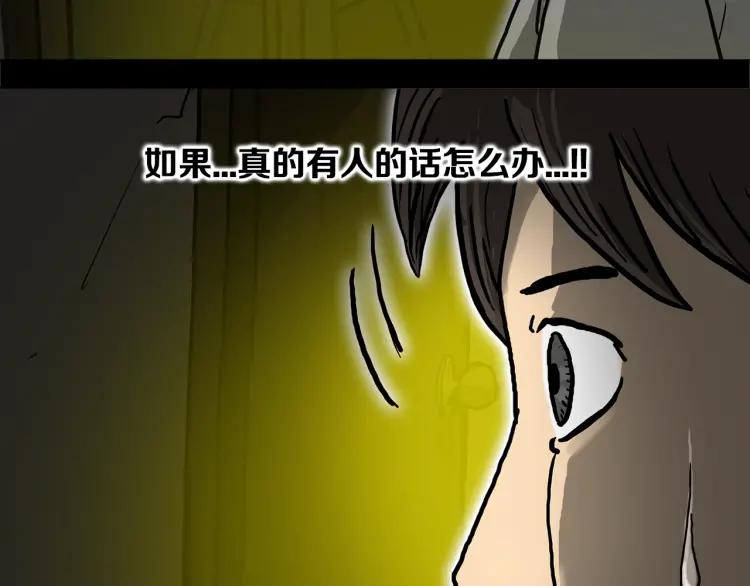 照明商店 第8话 熄灯 第130页