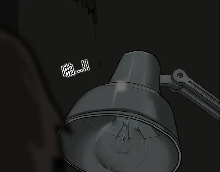 照明商店 第8话 熄灯 第84页