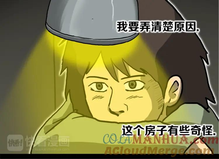 照明商店 第8话 熄灯 第53页