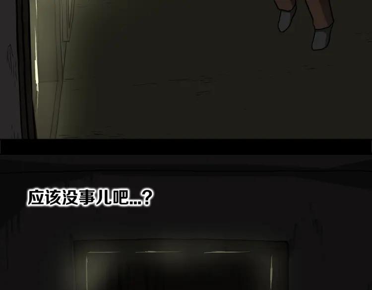 照明商店 第8话 熄灯 第107页