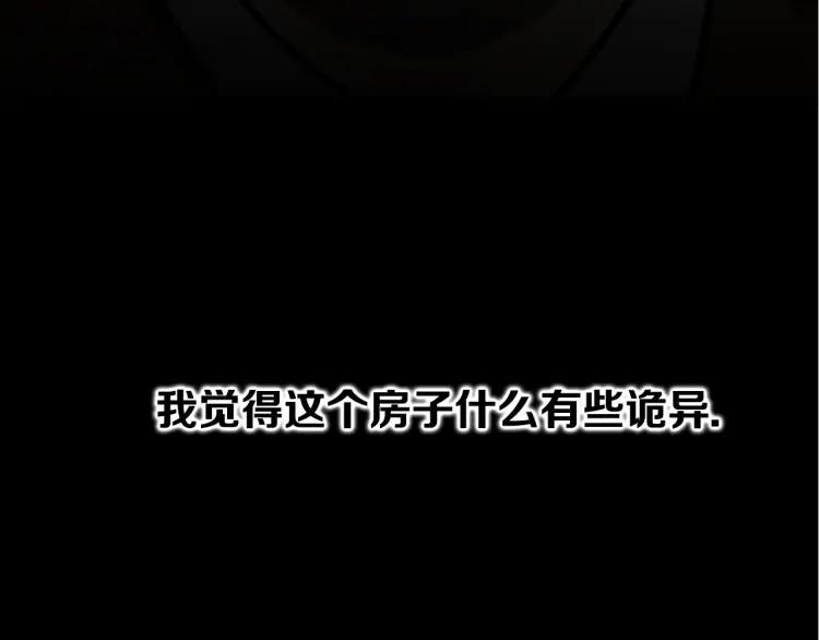 照明商店 第8话 熄灯 第46页