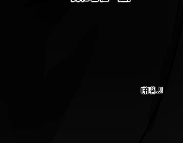 照明商店 第8话 熄灯 第162页