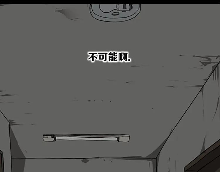 照明商店 第8话 熄灯 第20页