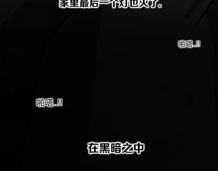 照明商店 第8话 熄灯 第160页
