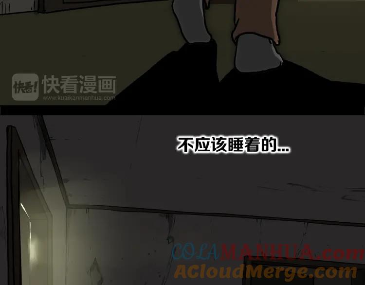 照明商店 第8话 熄灯 第105页