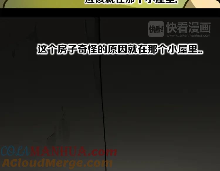 照明商店 第8话 熄灯 第65页
