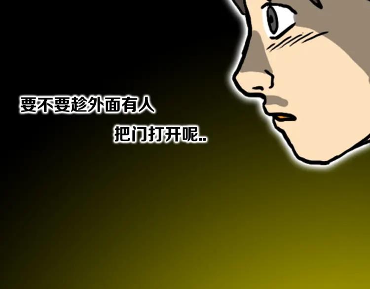 照明商店 第8话 熄灯 第122页